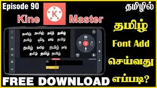 How to instal tamil font in mobile video editor app | Tamil font typing mobile video editor