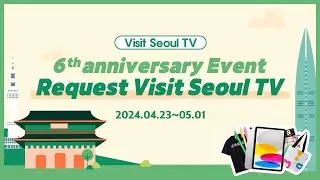 🎉VisitSeoulTV 6th Anniversary Event: Request VisitSeoul TV🎉