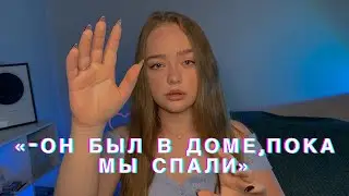 Мaньяки в жизни пoдписчиков!