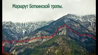 🌍 Боткинская тропа для новичка|Полный маршрут 🌍