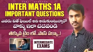 HOW TO SCORE 75 MARKS IN INTER FIRST YEAR MATHS 1A || HOW TO GET GOOD MARKS IN MATHS 1A PREPARATION