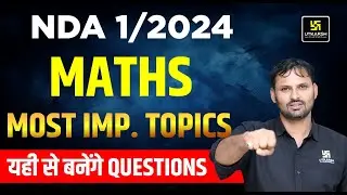 NDA 1 2024 | Maths Most Important Topics For NDA Mathematics Section