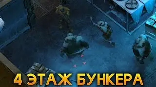 4 ЭТАЖ БУНКЕРА АЛЬФА! ОФИГЕТЬ! СЕРДЦЕ ГРОМИЛЫ - ТРОФЕЙ ОТ ОРДЫ! - Last Day on Earth: Survival