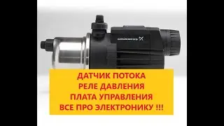 Ремонт Grundfos MQ 3-45 основные неисправности датчиков и электроники