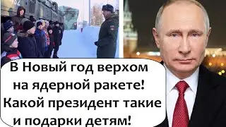 НОВОГОДНИЕ ПОДАРКИ РОССИЯНАМ ОТ ПУТИНА