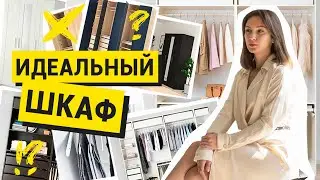 9 основных ПРАВИЛ, чтобы спроектировать идеальный шкаф.