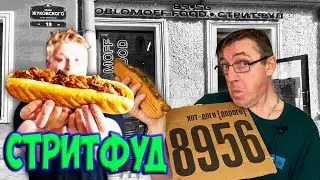 Доставка из ресторана Славного Друже Обломова! Хотдожная 8956 @oblomoffood @PovarMaks