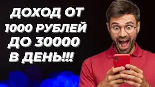 🚨 СКАМ / КАК ЗАРАБАТЫВАТЬ ОТ 1000 РУБЛЕЙ В ДЕНЬ | ПОДРОБНЫЙ ОБЗОР НА MCCANNE