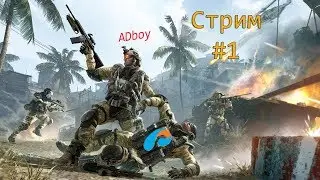 Warface | Стрим #1