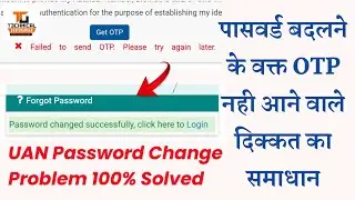 Uan Password Forgotten Problem Solved 100% | Failed to send OTP please try again error fix Now