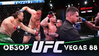 ОБЗОР UFC FN: Тай Туиваса - Марчин Тыбура | Тиаго Мойзес, Айзек Дулгарян, Брайэн Баттл, Эндж Луса