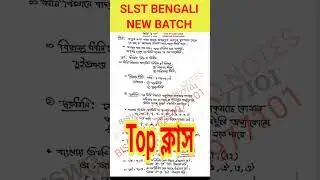 SLST BENGALI PREPARATION  2024 | slst bengali mock test #slst