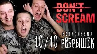 10/10 Испуганных Рёбрышек! 18+ Ужастик на UE5! Don't scream