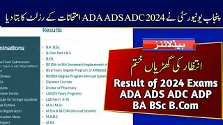 PU ADA ADS ADC Result 2024 Exams | BA BSc B.Com 2024 Result | Punjab University