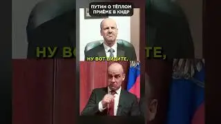 ВСЕ, как любит ПУТИН! Как его встрели в КНДР 🤡 #shorts