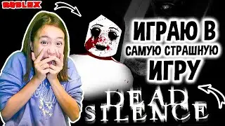 КАК ВЫЖИТЬ В САМОЙ СТРАШНОЙ ИГРЕ В ROBLOX/Мария ОМГ Гейм