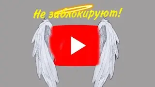 ПОЧЕМУ ЮТУБ НЕ ЗАБЛОКИРУЮТ!