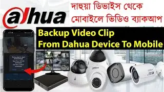 How To Backup Dahua Device Video Clip In Mobile