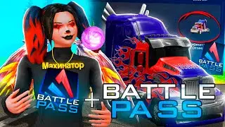 КУПИЛА и ПРОШЛА НОВЫЙ BATTLE PASS! - ARIZONA RP! ЛУЧШИЙ ЗАРАБОТОК! (аризона рп гта самп)