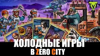 Zero City [Android] #85 Холодные игры