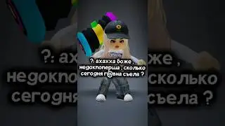 я не кпоперша , просто слушаю его ) #robloxedit #рек #roblox #актив #роблокс #хочуврек #гоактив