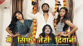 Mein Sirf Teri Deewani | DJ Song | Iteam Song | Sonam Prajapati | Ritika Biswas