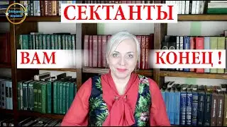 Сектанты СССР, вам конец! | 254 Блондинка вправе