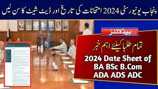 PU Date Sheet of ADA ADS ADC BA BSC B.COM 2024 Exams | Punjab University 2024 Exams Date Sheet