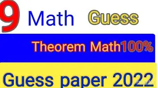 9th class theorem guess paper 2022, theorem 9th class math, important theorem 2022,