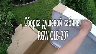 сборка душевой кабины RGW