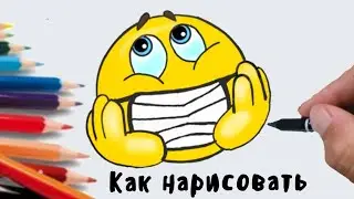 Как нарисовать Смайлик🤗 в✏️ Медицинской Маске? Просто рисуем.