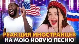 ИНОСТРАНЦЫ ОТЖИГАЮТ ПОД МОЮ НОВУЮ ПЕСНЮ 🔥🔥🔥 Муж гуляка - Risha Kuznetsova