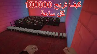 محاكي مقهى الألعاب 2 #1 : اجهزة مليون =الأرباح لانهائية 🤑