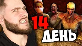 14 ДЕНЬ в 7 DAY TO DIE // ВТОРАЯ ВОЛНА #20