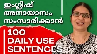 100 BASIC ENGLISH SENTENCES FOR DAILY USE | Lesson 57 | Spoken English Explained in Malayalam