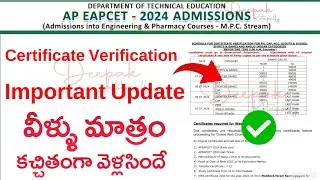 AP Eamcet 2024 Counselling Certificate Verification Important Update | Today News