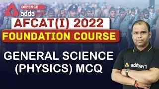 AFCAT 1 2022 | GK | General Science (Physics) MCQ