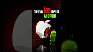 Почему iOS ВСЕГДА БУДЕТ ЛУЧШЕ ANDROID? Топ 5 аргументов