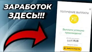 🤯 ЗАРАБОТОК КАЖДУЮ СЕКУНДУ НА ОБЛАЧНОМ МАЙНИНГЕ В BETTON #заработоквинтернете