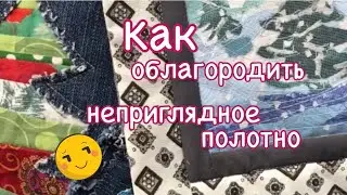 DIY / Создать шедевр просто! Обрезки в дело!