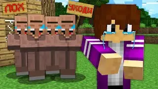 ПОЧЕМУ ЖИТЕЛИ СО МНОЙ НЕ ДРУЖАТ В МАЙНКРАФТ 100% троллинг ловушка minecraft