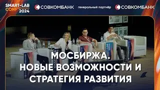 Московская биржа: IPO, внебиржевой рынок, вечерняя сессия, валютные инструменты, ЛЧИ