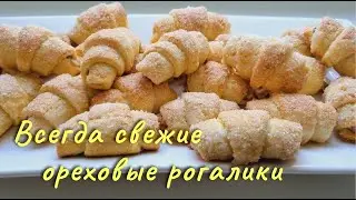 Рогалики с белково-сахарной шапочкой, на песочно дрожжевом тесте / Shortbread yeast cookies.