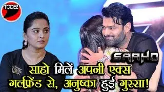 SAAHO अनुष्का को छोड़ गए अपनी एक्स गर्लफ्रेंड के नजदीक, हुआ खुलासा | #SAAHO | #AnushkaShetty