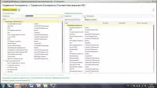 1С Управление Холдингом, 3 Настройка обмена справочник контрагентов, Учебный курс