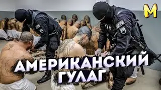 ⛓️САМАЯ СУРОВАЯ ТЮРЬМА В МИРЕ