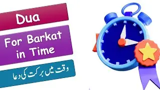 Dua for Barkat in Time | Islamic Prayer for Baraka in Time