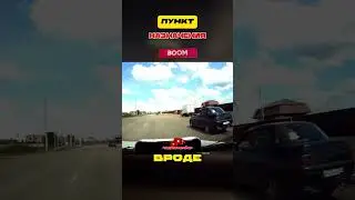 Не закрепил ГРУЗ, который ЧУТЬ БЫЛО НЕ...🤯#shorts