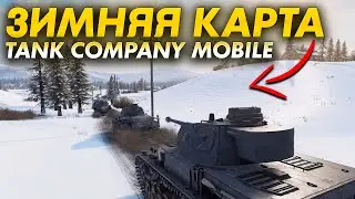 Tank Company Mobile НА РУССКОМ! Зимняя карта Конкурент WoT Blitz