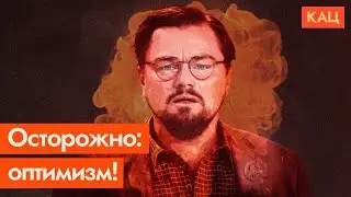 Позитивное мышление вредно и опасно (English subtitles) / @Max_Katz